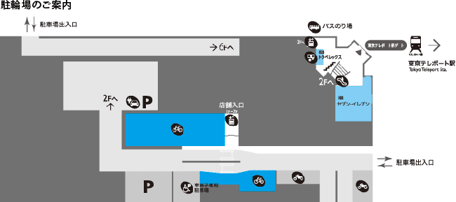 お台場ダイバーシティ東京プラザ自転車駐輪場の案内図