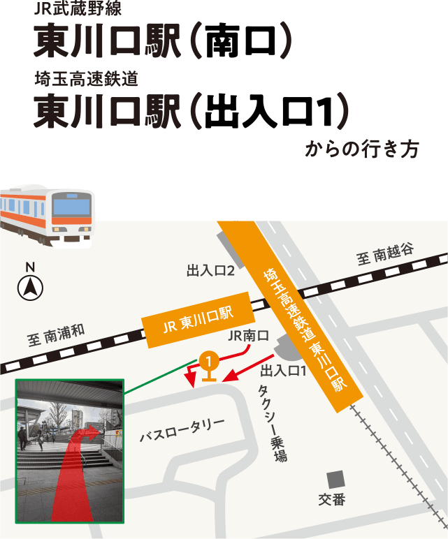 JR武蔵野線・埼玉高速鉄道「東川口駅」からイオンモール川口への行き方
