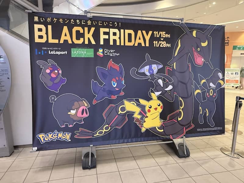 お台場ダイバーシティ東京プラザのブラックフライデー