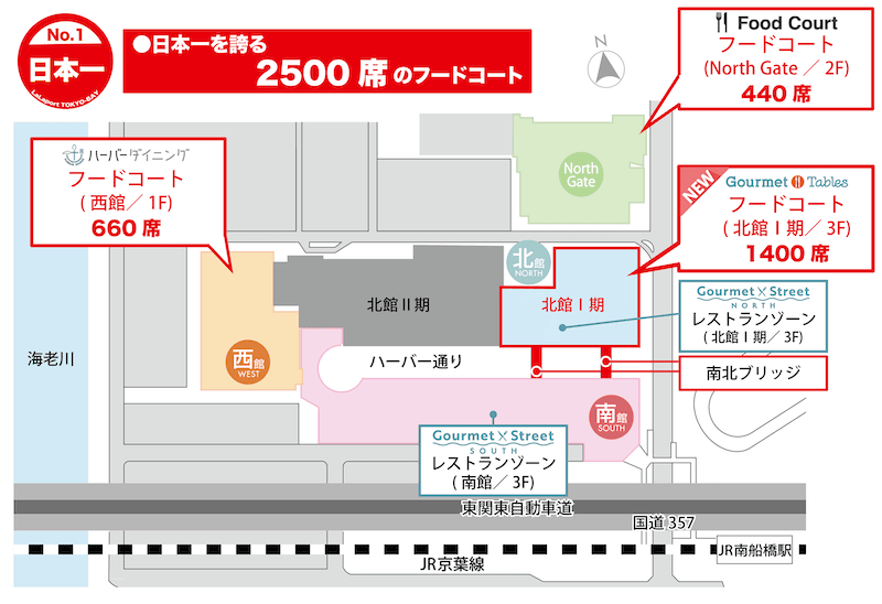 ららぽーとTOKYO-BAY 全体で日本一を誇る2500席のフードコート